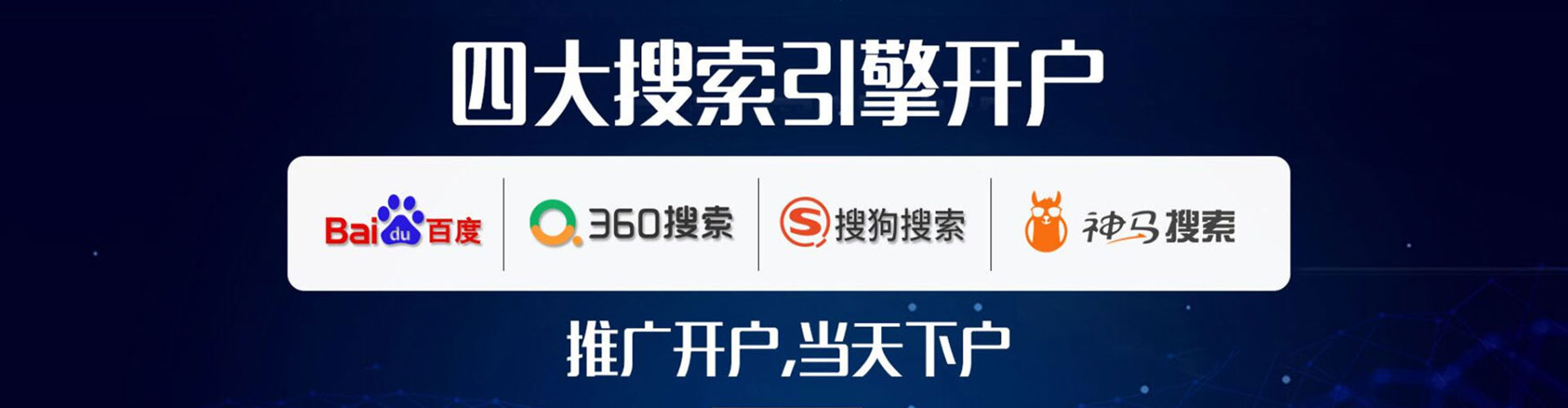 蔡甸sem代理